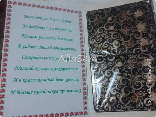 Внутри стихотворение. Конфеты Любимов, названия не помню. Выбирала по размеру коробки, а оказалось что конфеты здесь отдельно упакованы (что очень хорошо).=)
(фото 2)