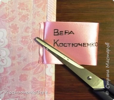 Надписи сделала гелевой ручкой. Край ленты опалила спичкой. (фото 8)