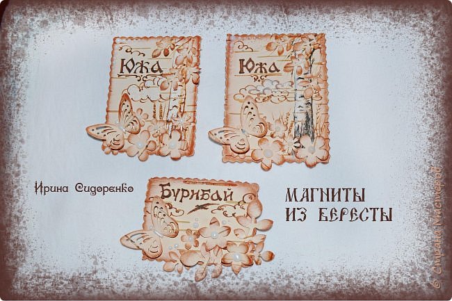 Новые магниты из бересты + ссылка на МК (фото 17)