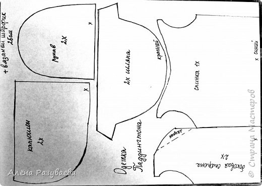 Моя собственная, авторская выкройка одежки.
Пользуйтесь наздоровье))) (фото 6)