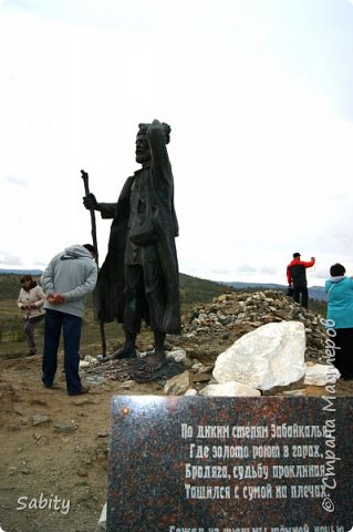 Оригинальный памятник Бродяге на высоком берегу Байкала. (фото 48)