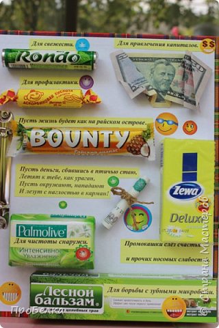 В принципе, это-огромная открытка с приятными словами, нужными и полезными вещами и денежкой в подарок(на приятные мелочи)! (фото 13)