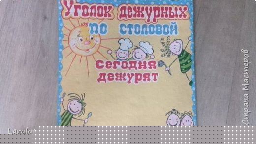 Картинки взяла разные с интернета и вот что придумалось. Рисовала акриловыми красками. Мне показалось, что солнышко сливается с основным фоном, выделила его голубым цветом. (фото 3)