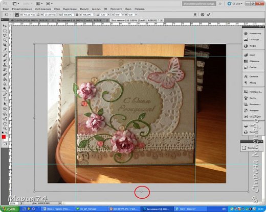 Открытка теперь получилась прямоугольной. Поэтому опять же в режиме свободной трансформации (Ctrl+T) просто тянем за нижний средний узелок (фото 7)