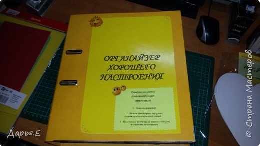 Вот такой вот Органайзер хорошего настроения у меня получился для моего любимого брата на его День Варенья. Большое спасибо за идею автору https://podjem-tal.ru/node/807106?c=favorite  (фото 1)