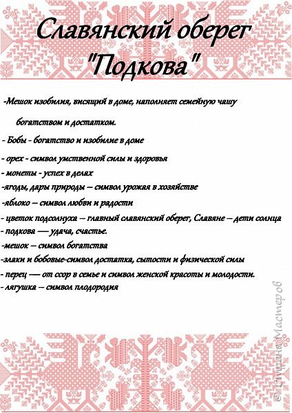 Снова подкова! (фото 4)