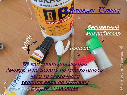 МК подснежников (фото 29)