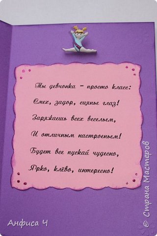 Пуговка с девочкой-гимнасткой. Прилепить её просто не знала в какое место, но прилепить обязательно нужно было, так как именинница занимается акробатикой. (фото 22)