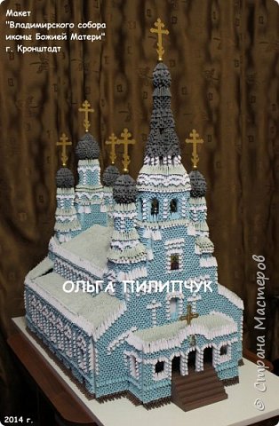 Макет выполнен в масштабе 1:60. 
Собран из модулей 1/32 часть формата листа А4.