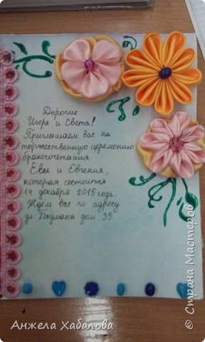 А на голубом фоне осталось только написать приглашение! Это все выдуманные имена, дата и адрес)  (фото 20)