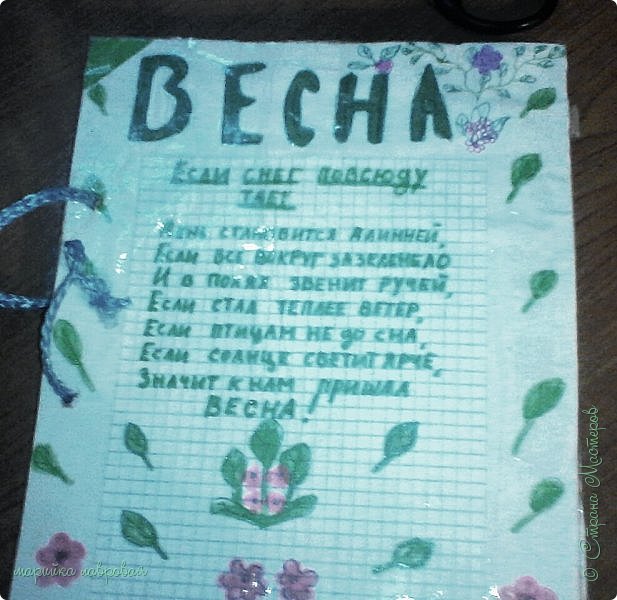 2 раздел-весна. (фото 8)