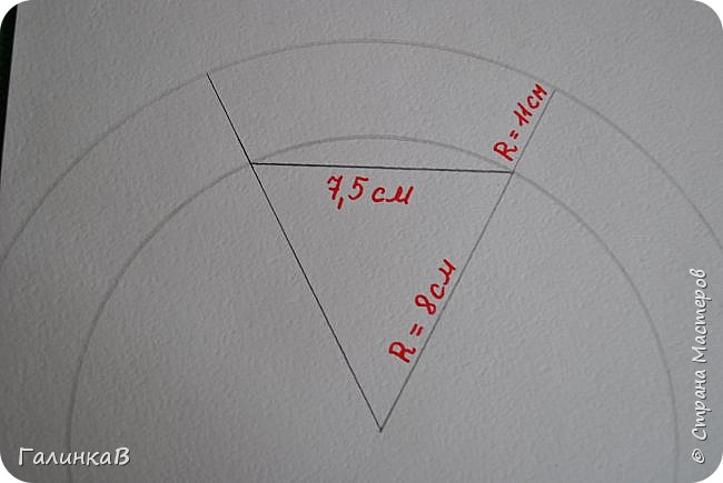 Итак, приступим. С помощью циркуля чертим круг радиусом 11 см. Внутри него, из этой же точки проводим второй круг радиусом 8 см. Не обязательно проводить полные круги - достаточно полукруг. Далее во внутреннем круге чертим хорду длиной 7,5 см. Из центра через крайние точки хорды чертим две линии до соприкосновения со внешним кругом. Так, как показано на рисунке (фото 3)