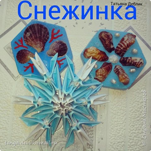 Снежинка