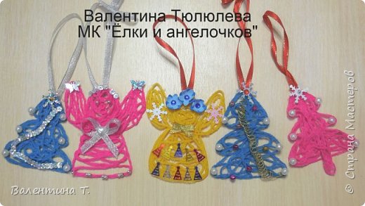 МК "Новогодняя игрушка на ёлку" творим с детьми (фото 1)