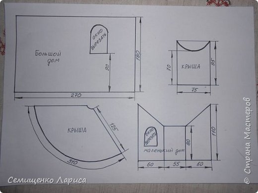 Это развёртка будущего архитектурного сооружения. Все элементы, кроме конусообразной крыши, следует расчертить на обыкновенном упаковочном картоне или обувной коробке и вырезать. Конус удобнее сделать из плотной бумаги, например, для черчения. Расположите выкройки домиков на картоне так, чтобы борозды внутри картона шли сверху вниз, а не наоборот, так как вам надо будет скрутить заготовку большого дома  в цилиндр, а маленького - перегнуть по линиям сгиба. (фото 2)