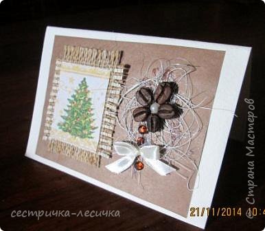 Мой кофейный Новый год! (очень много фото) (фото 21)