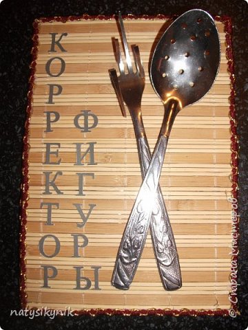 корректор фигуры