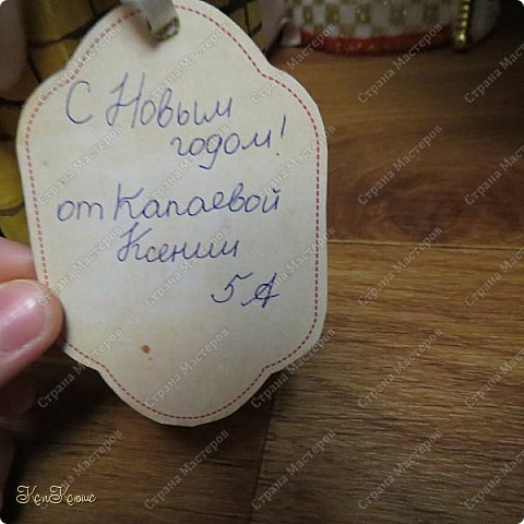На мишуру прикреплена бирочка с надписью от кого! (фото 5)