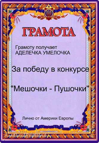 Привет всем... Возможно вы меня не помните, или вы новенький на СМ. Да-да-да я вернулась, простите за долгое отсутствие ибо недавно было ДР (День Рождения) НГ, Учеба.. Ух.. Вот я и забыла про СМ. Но я вернулась, и надеюсь на долго. А вот и призы за конкурс.  Простите за столь долгое ожидание