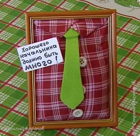 Рамка-сувенир "Хорошему начальнику!" 