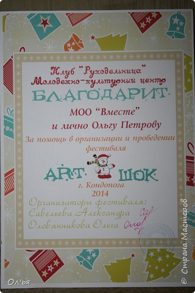 В предновогодние праздники у нас в городе проходила ярмарка рукоделий, и вот мне представился случай провести благотворительный МК по барашкам, все собранные средства были направлены на строительство приюта для животных МОО "Вместе" г.Кондопога (фото 15)