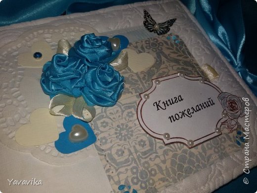 Всем привет. Вот хочу поделиться со всеми своей первой поделкой в этом году - книга пожеланий на свадьбу. Это дополнение к предыдущим работам, получается набор в одной цветовой гамме. Также везде я использовала одни и те же материалы: ткани, ленты, бусины, бумагу и т.д. (фото 1)