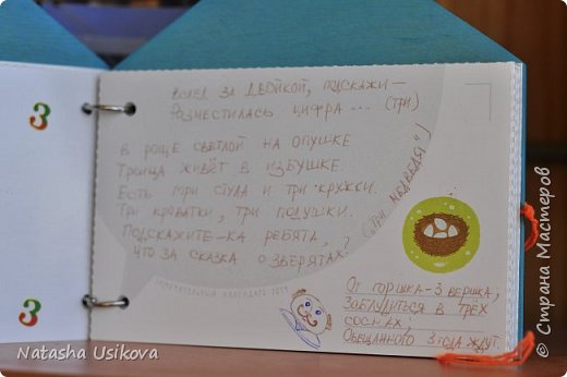 А эту мордашку дядечки с усами, похожими на цифру"3" увидела в интернете не помню точно где. (фото 3)