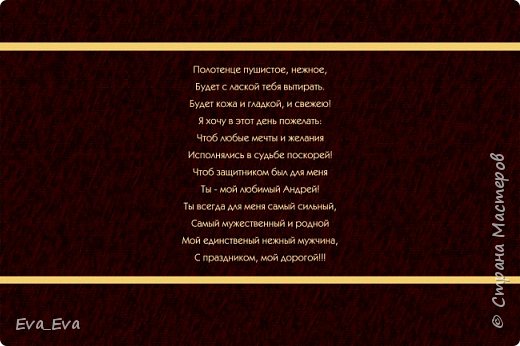 Этикетка на горлышко цветная (может кому пригодится) Стихи сама сочиняла. (фото 4)