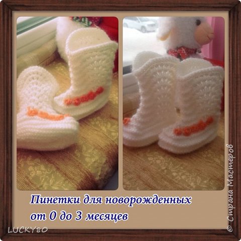 http://nkasatka.blogspot.ru/2015/01/blog-post_19.html как вязать эти пинетки, описание у меня в блоге по адресу. (фото 2)