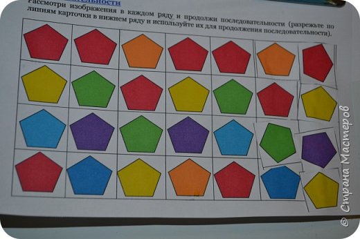 последовательности цветов, приклеивал на последние клеточки
подобных занятий много, в готовых тетрадях на развитие логики, мышления, памяти, внимания.... (фото 18)