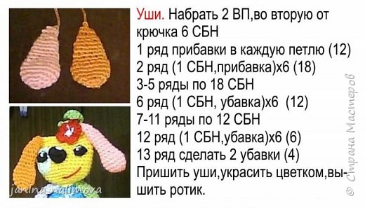 Маленькие весёлые игрушки.Описание вязания. (фото 6)