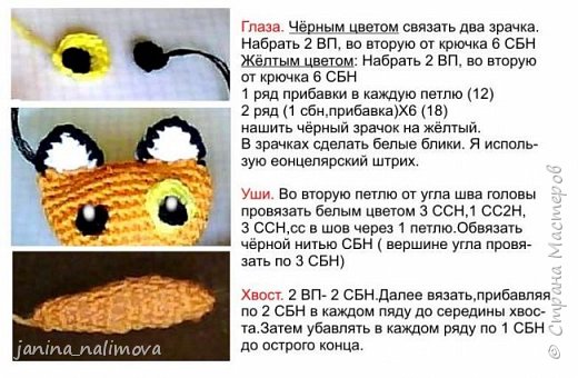 Маленькие весёлые игрушки.Описание вязания. (фото 13)