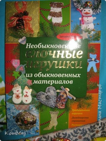 Очень полезная и интересная книга! (фото 24)