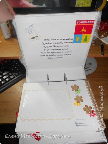 Распечатала на фотобумаге отрывок из песни "Школьные годы.." со звоночком,герб поселка (фото 12)