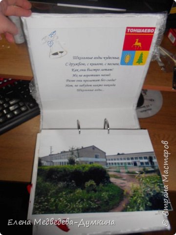 А так же фото школы и фото класса на обороте для воспоминаний.и Всё))работа окончена)))) (фото 13)