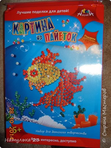 Мы купили набор для создания этой картины. В него входили: основа цветная для картины, папйетки разноцветные, клей ПВА, вспененная самоклеющая рамка. (фото 2)