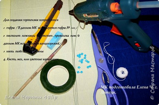 Для удобства на фото подписаны этапы изготовления и подробная инструкция, но т.к. здесь фото небольшого масштаба я еще раз опишу процесс в комментах к фото. Для создания гортензии нам потребуется 1. Гофра. 2. Пистолет+клей. 3. Ножницы. 4. Флор. проволока. 5. Канцелярский нож. 6. Нить, 7. Тейп лента. 8. Бусины. 9. Кисть. 10 Мел или цветные карандаши. (фото 2)