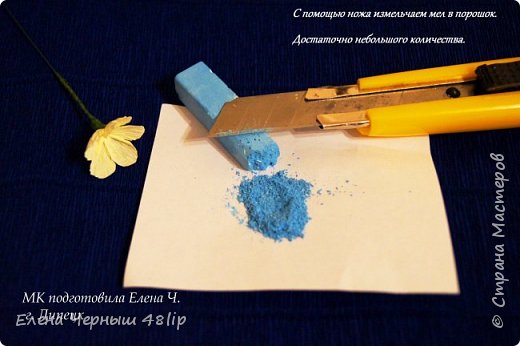Измельчаем мел с помощью ножа. Достаточно небольшого количества. (фото 10)