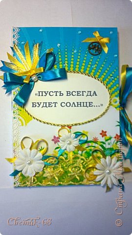 А такую коробочку делала по просьбе клиентки на школьный конкурс "Пусть всегда будет солнце..." (фото 5)