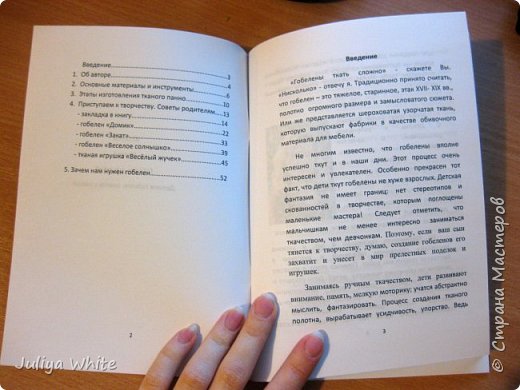 Я старалась максимально легко описать весь процесс ткачества! (фото 3)