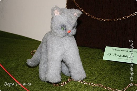 "Там днем и ночью кот ученый все ходит по цепи кругом..." (фото 2)