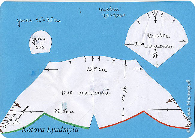 Начну с мышонка. Линии прочерченные зеленым и красным цветами так и следует сшивать: то есть зеленая линия к зеленой, а красная к красной. Стрелочки на теле следует перенести на ткань, они должны совпасть со стрелочками на головке.
Выкройка на листе А4. Все размеры условны. Хотите большего мышонка, увеличте выкройку. Меньшего делать не стоит, я пробовала, ничего нормального из этого не получилось. Очень трудно указать правильные размеры тела, ведь выкройка сложная.  (фото 4)