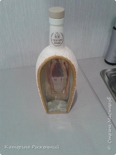 Привет всем мастерицам и мастерам! Сделал бутылочку для святой воды в подарок любимой маме. Я уже давно хотела такую бутылку сделать пересмотрела очень много работ. Все работы мастериц очень очень красивые от некоторых я просто была в восторге. (фото 1)