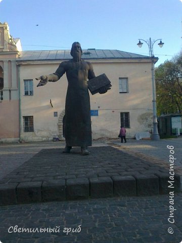 Памятник первопечатнику Ивану Федоровичу (Федорову). В Лемберге он издал  знаменитую "Острожскую Библию",всего около пятисот экземпляров.До наших дней дошли четыре,один из них-в Украине. (фото 6)