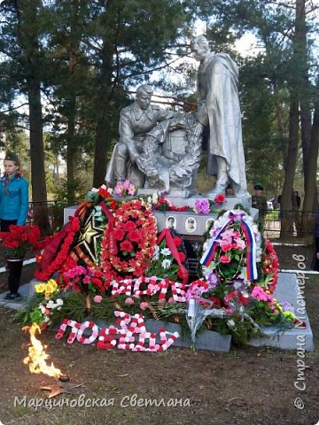 Всем добрый день!!!! Вот и я вкладываю частичку праздничного настроения в сегодняшний Великий День Победы!!! Сегодня мы семьёй были в нашем небольшом посёлке Кондратьево Ленинградской области на Празднике Победы!!! Вы уж извините с комментариями сегодня скромно, немного тороплюсь!!! (фото 1)