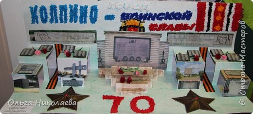 Тысячи колпинцев хранят воспоминания о войне и блокаде.
Немцы рвались к Ленинграду. Шли ожесточённые бои на Ижорской земле…Не сумев сходу преодолеть Ижору, фашисты пытались вдоль реки выйти к Колпино, но были остановлены. С 29 августа 1941-го по 23 января 1944 года Колпино было настоящим городом-фронтом, крепостью в блокадном кольце, не пропустившей фашистов к Ленинграду. Рабочие завода создали несколько добровольческих формирований, самое знаменитое из которых — 72-й Ижорский батальон, прошедший боевой путь от Колпина до берегов Балтийского моря, освобождавший Псков, изгонявший фашистов c хуторов, из деревень, поселков и городов Латвии и Эстонии.
Ижорка, Колпинский завод.
Передний край. Война.
И снова воет и ревет
Смертельная волна.
Чугунный хлам. Железный лом.
В полкорпуса - обвал.
Стоит стена. В стене - пролом.
Снаряд поджег подвал.
Огонь бежит на желоба -
В цистернах хлещет течь.
Разрыв! И падает труба
В мартеновскую печь.
Земля оглохла от пальбы,
И, небо заслоня,
Встают железные столбы
Железа и огня.
Осколки, цементом пыля,
Звенят у черных плит.
Кипит вода. Горит земля,
А человек стоит!
Михаил Дудин (фото 1)