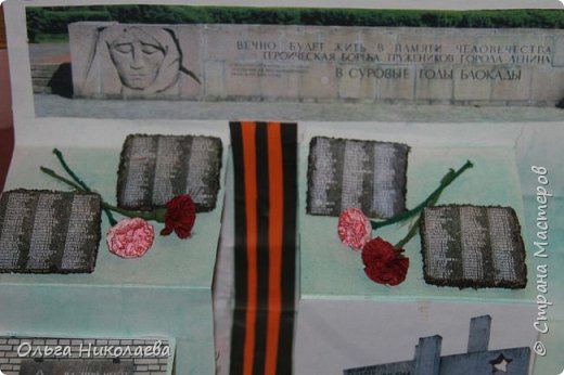 На этих "мемориальных досках" написаны фамилии колпинских защитников. (фото 4)