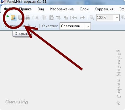 Второй шаг. Открыть фотографии, на основе которых и будем делать коллаж.
Нажимаем кнопочку: "Открыть" (фото 3)