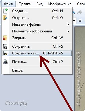 Отлично! Мы все сделали! осталось только сохраниться!
В вкладке "Файл" нажимаем "Сохранить как" (фото 16)