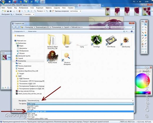 И вот наш апофеоз!
даем название работе и.. Самое главное! выбираете нужный формат сохранения, а то по умолчанию программа сохранит изображение в своем формате. Я обычно беру формат JPEG - стандартный формат для картинок. (фото 17)